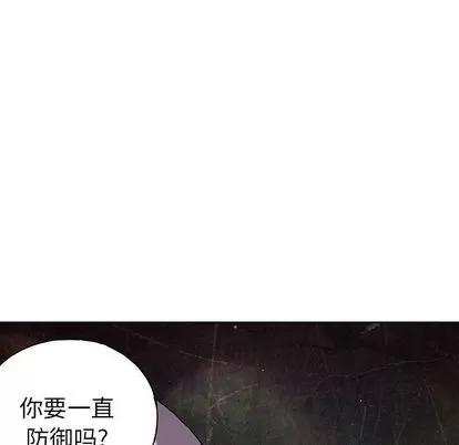 深海兽 深海兽 | 第44章 第119页