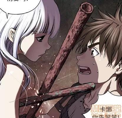 深海兽 深海兽 | 第44章 第120页