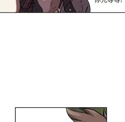 深海兽 深海兽 | 第44章 第121页