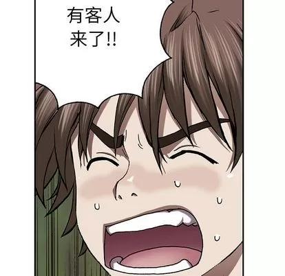 深海兽 深海兽 | 第44章 第122页