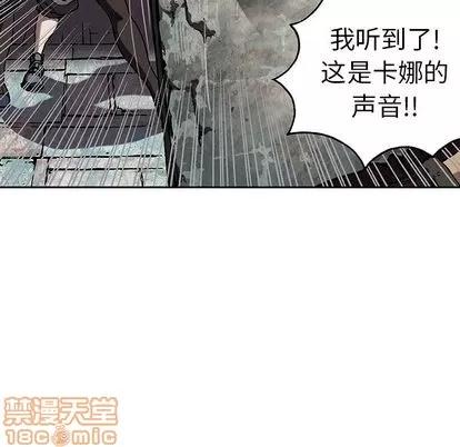 深海兽 深海兽 | 第44章 第125页