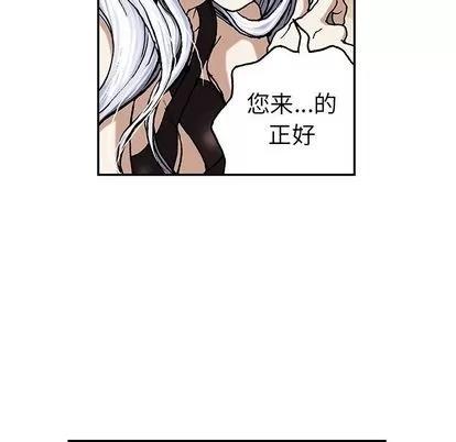 深海兽 深海兽 | 第44章 第133页