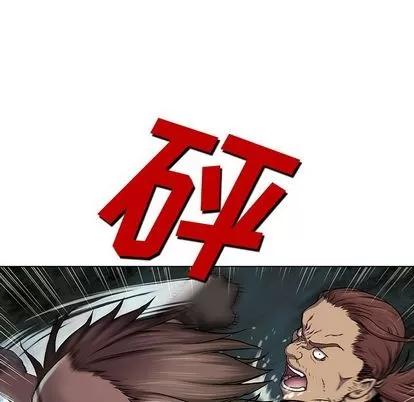 深海兽 深海兽 | 第44章 第139页