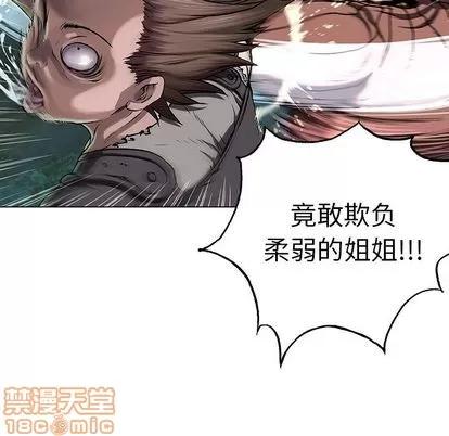 深海兽 深海兽 | 第44章 第140页