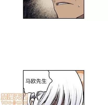 深海兽 深海兽 | 第45章 第5页