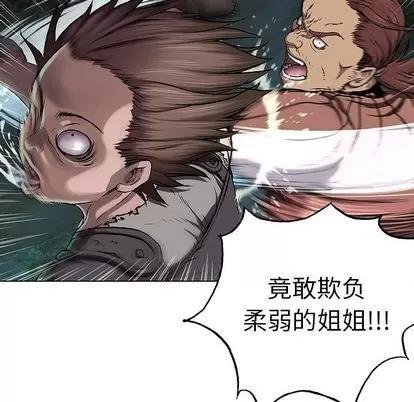 深海兽 深海兽 | 第45章 第13页