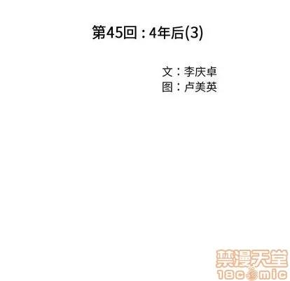 深海兽 深海兽 | 第45章 第15页