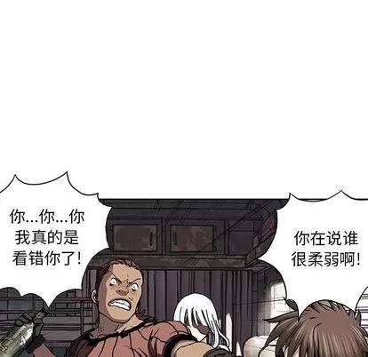 深海兽 深海兽 | 第45章 第16页