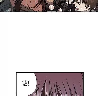 深海兽 深海兽 | 第45章 第17页