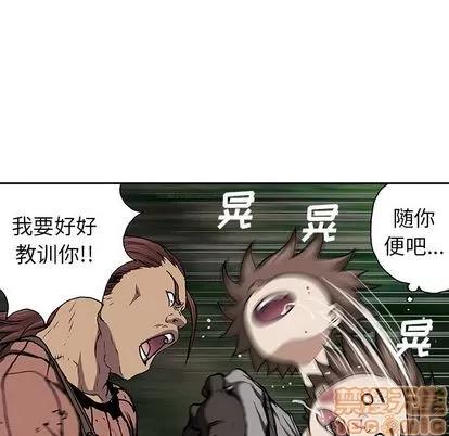 深海兽 深海兽 | 第45章 第20页