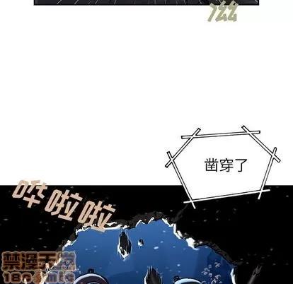 深海兽 深海兽 | 第45章 第25页