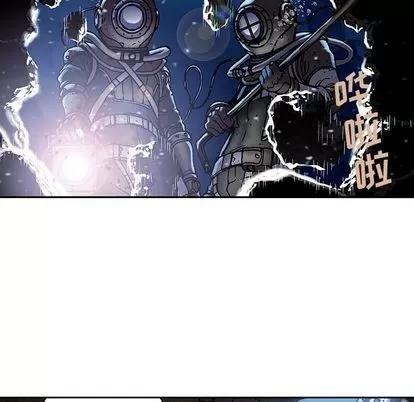 深海兽 深海兽 | 第45章 第26页