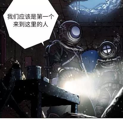 深海兽 深海兽 | 第45章 第27页