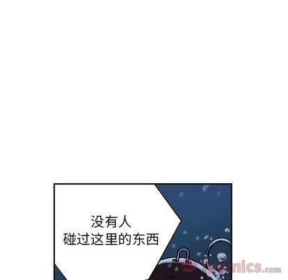 深海兽 深海兽 | 第45章 第28页