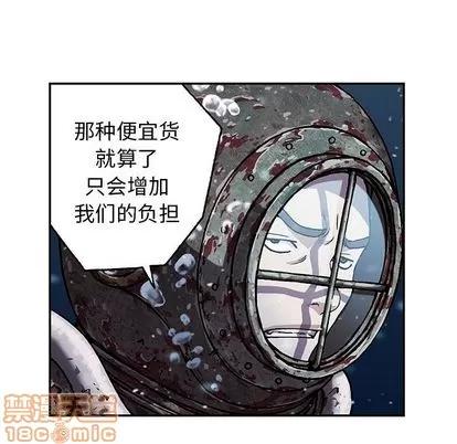 深海兽 深海兽 | 第45章 第30页