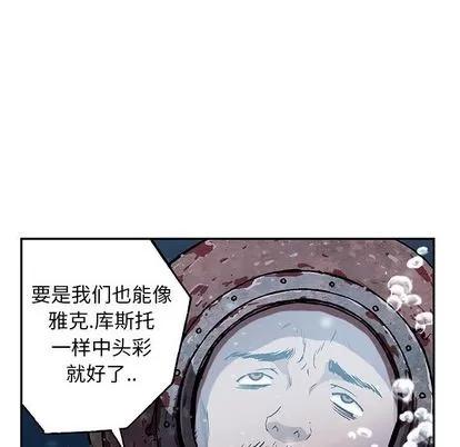 深海兽 深海兽 | 第45章 第31页