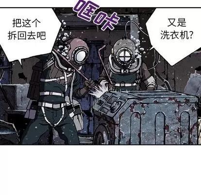 深海兽 深海兽 | 第45章 第33页