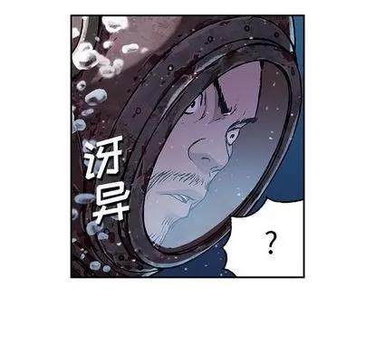 深海兽 深海兽 | 第45章 第34页