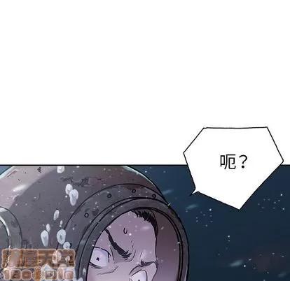 深海兽 深海兽 | 第45章 第35页