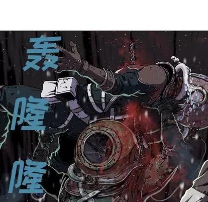 深海兽 深海兽 | 第45章 第39页