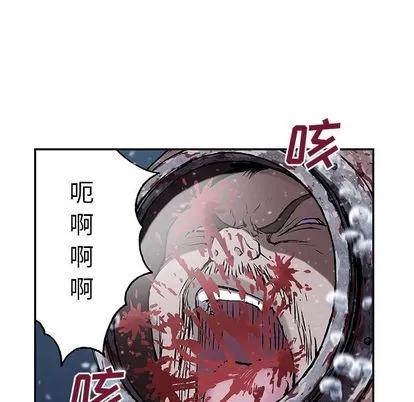 深海兽 深海兽 | 第45章 第41页