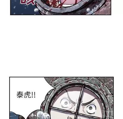 深海兽 深海兽 | 第45章 第42页