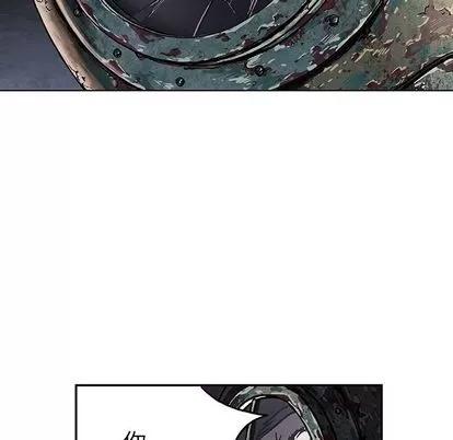 深海兽 深海兽 | 第45章 第46页