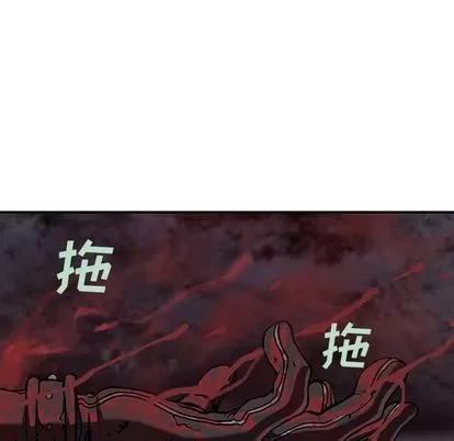 深海兽 深海兽 | 第45章 第52页