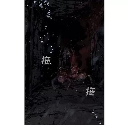 深海兽 深海兽 | 第45章 第57页