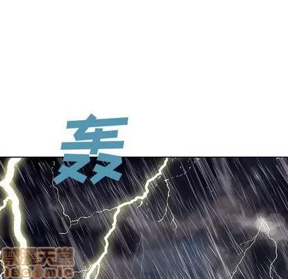 深海兽 深海兽 | 第45章 第60页