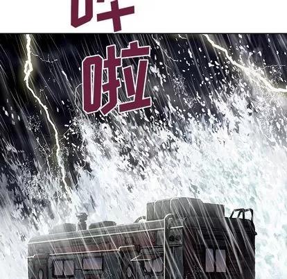 深海兽 深海兽 | 第45章 第62页