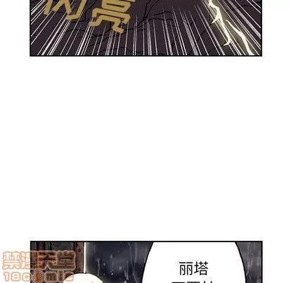 深海兽 深海兽 | 第45章 第65页