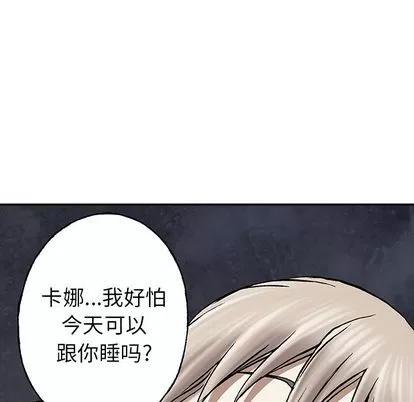 深海兽 深海兽 | 第45章 第67页