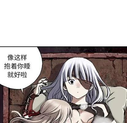 深海兽 深海兽 | 第45章 第71页