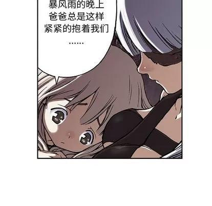 深海兽 深海兽 | 第45章 第73页
