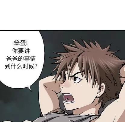 深海兽 深海兽 | 第45章 第74页