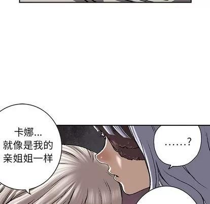 深海兽 深海兽 | 第45章 第81页