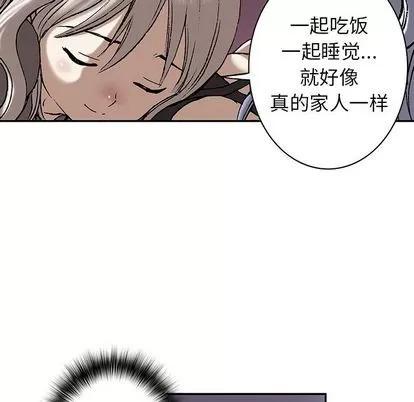 深海兽 深海兽 | 第45章 第82页