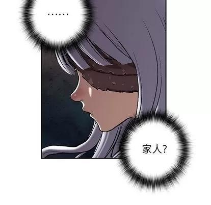 深海兽 深海兽 | 第45章 第83页