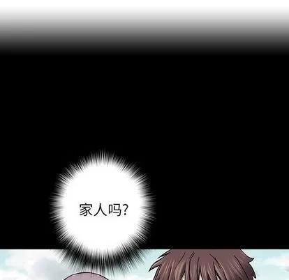 深海兽 深海兽 | 第45章 第84页