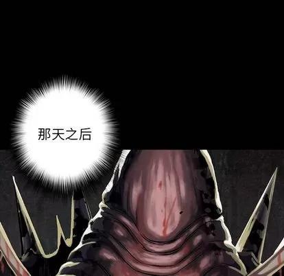 深海兽 深海兽 | 第45章 第86页
