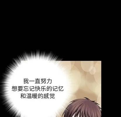 深海兽 深海兽 | 第45章 第88页
