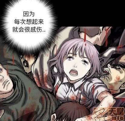 深海兽 深海兽 | 第45章 第90页