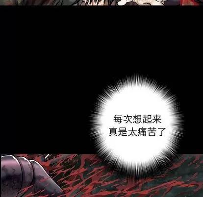 深海兽 深海兽 | 第45章 第91页