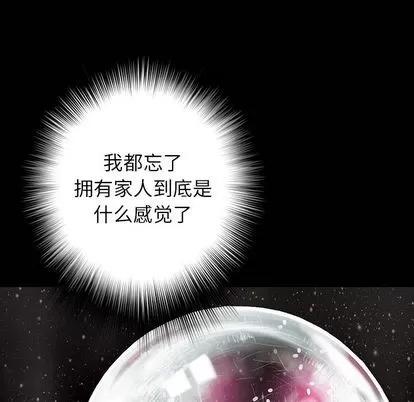 深海兽 深海兽 | 第45章 第93页