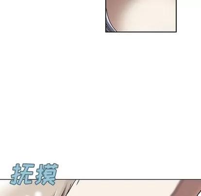 深海兽 深海兽 | 第45章 第99页