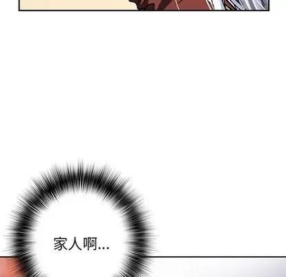 深海兽 深海兽 | 第45章 第104页