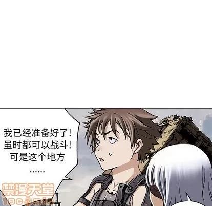 深海兽 深海兽 | 第45章 第115页