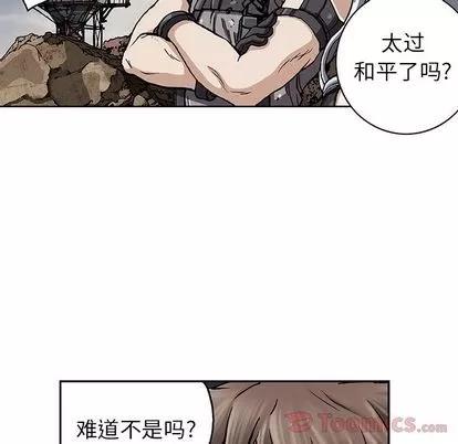 深海兽 深海兽 | 第45章 第116页