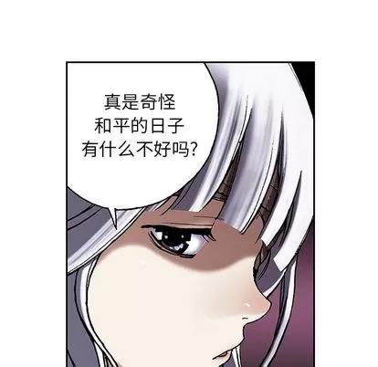 深海兽 深海兽 | 第45章 第118页